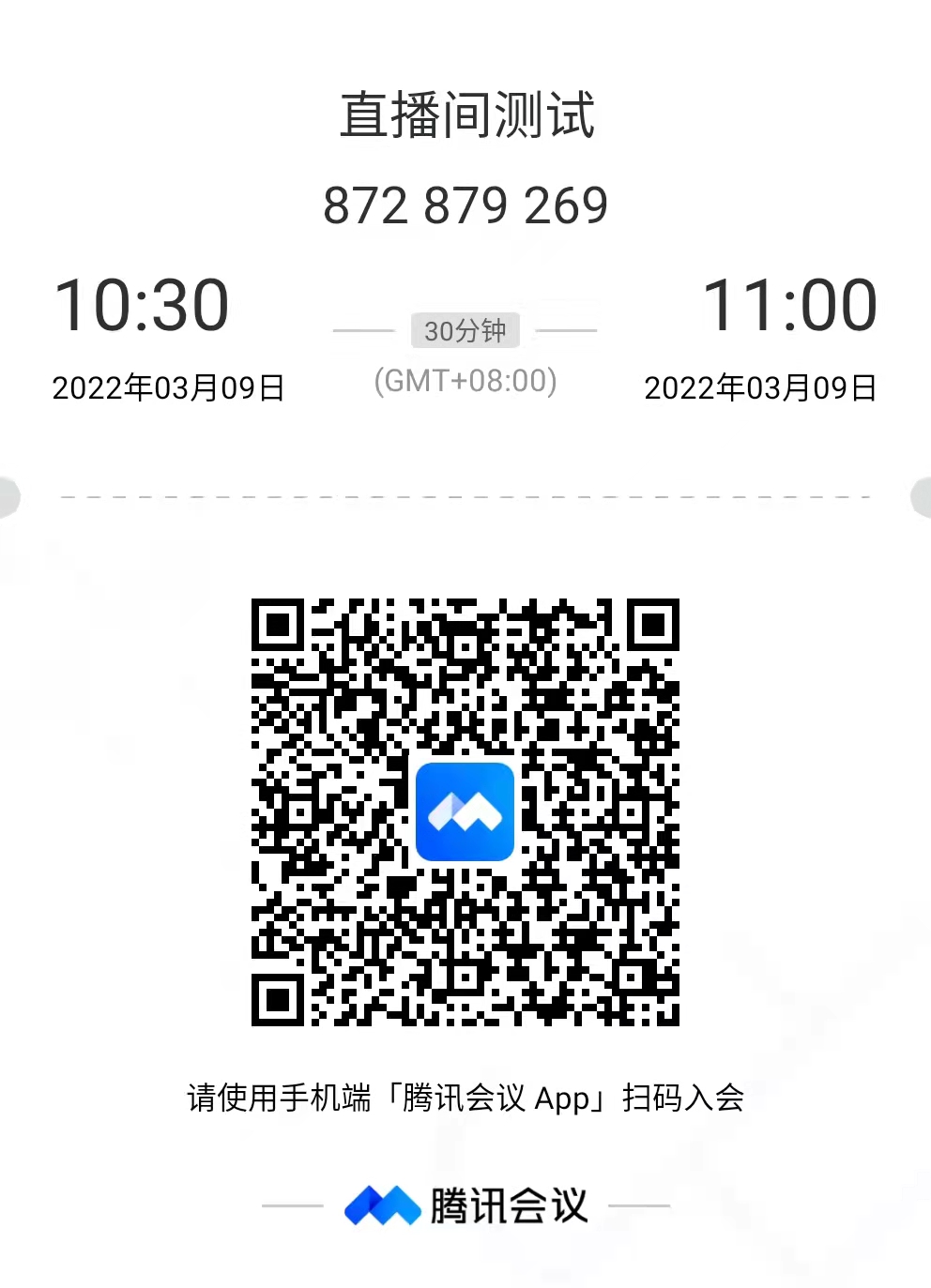 直播间测试