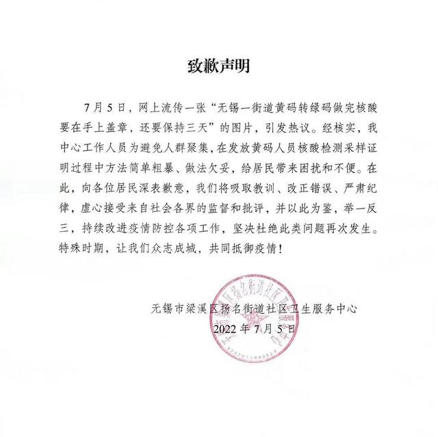 央视网评｜“做完核酸手上盖章”是对权利和尊严的践踏